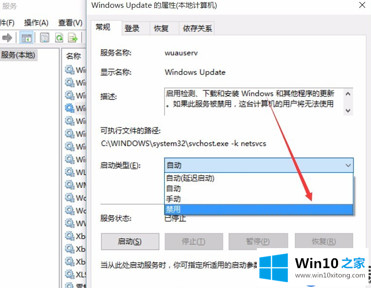 怎么让Win10系统不再进行系统更新|Win10系统禁用更新服务的方法