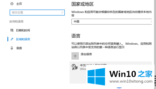 win10系统默认输入法怎么删除|删除win10系统默认输入法的方法