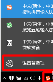 win10系统默认输入法怎么删除|删除win10系统默认输入法的方法