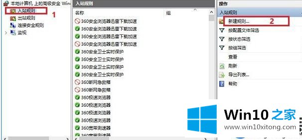 Win10系统上的445端口怎么关闭|关闭Win10系统445端口的方法