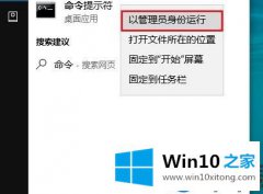 Win10系统上的445端口怎么关闭