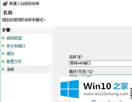 Win10系统上的445端口怎么关闭|关闭Win10系统445端口的方法