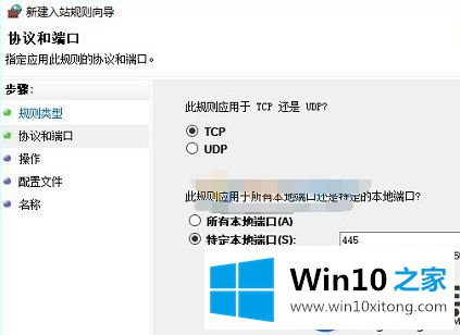 Win10系统上的445端口怎么关闭|关闭Win10系统445端口的方法