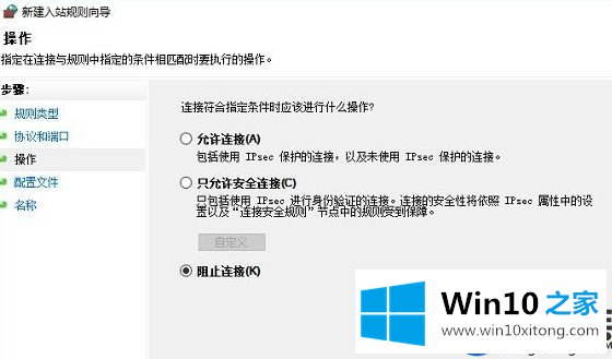 Win10系统上的445端口怎么关闭|关闭Win10系统445端口的方法