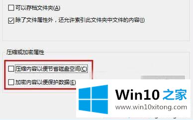 win10文件夹右上角蓝色双箭头怎么去掉