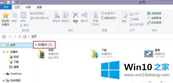 win10如何清空资源管理器主页文件夹中的浏览记录