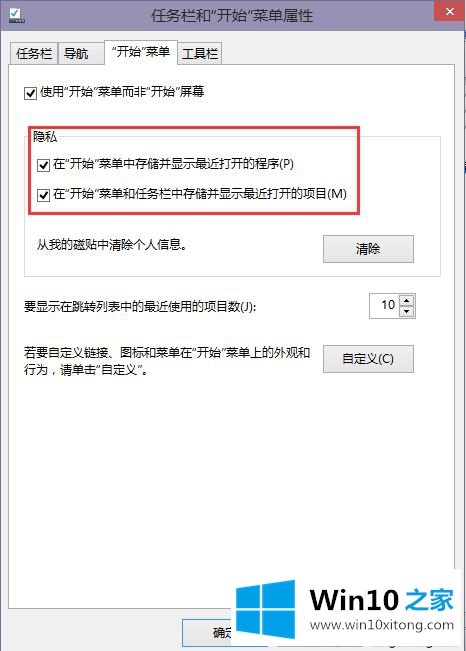 win10如何清空资源管理器主页文件夹中的浏览记录