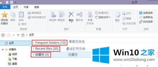 win10如何清空资源管理器主页文件夹中的浏览记录