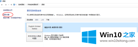 Win10系统无法用键盘上的ctrl+shift键切换输入法该怎么办？