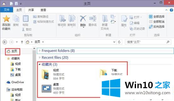 win10在资源管理器主页中添加库文件方法