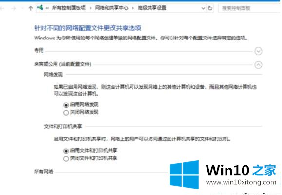 win10怎么创建局域网共享文件|win10创建局域网的详细步骤