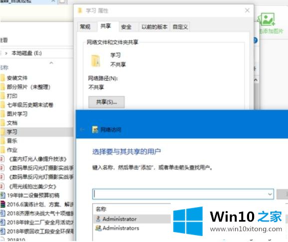 win10怎么创建局域网共享文件|win10创建局域网的详细步骤