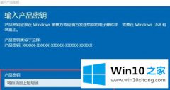 win10激活码Key  win10 64位专