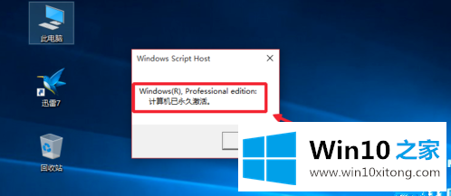 win10专业版密钥2019 正版Win10激活码