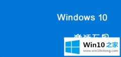 win10专业版密钥2019 正版win10激