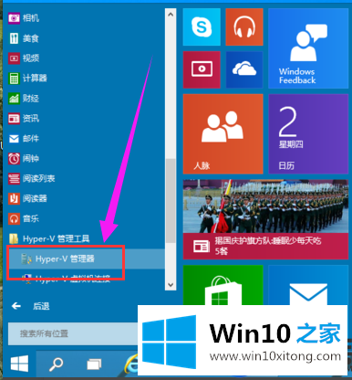 手把手教你在Win10系统上启用虚拟机【图文详解】