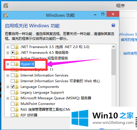 手把手教你在Win10系统上启用虚拟机【图文详解】