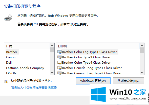 细说Win10电脑通过网络连接打印机的操作/设置步骤