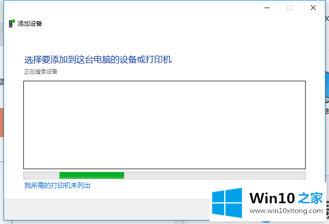 细说Win10电脑通过网络连接打印机的操作/设置步骤