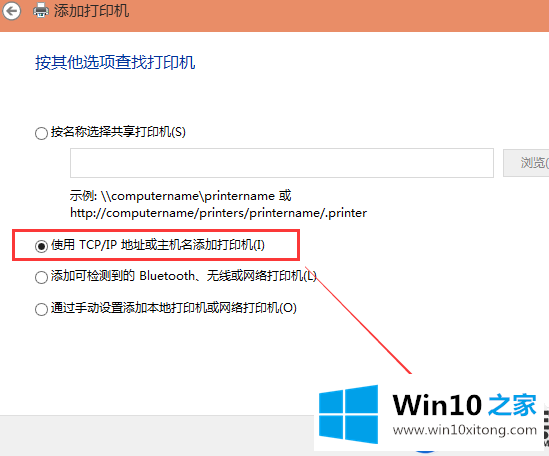 细说Win10电脑通过网络连接打印机的操作/设置步骤