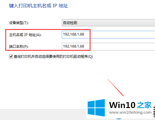 细说Win10电脑通过网络连接打印机的操作/设置步骤