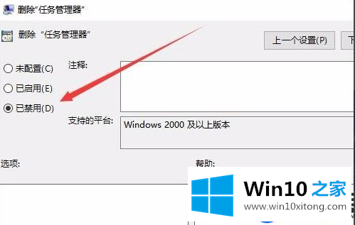 点击Win10任务管理器提示已被系统管理员停用的解决方法