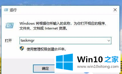 点击Win10任务管理器提示已被系统管理员停用的解决方法