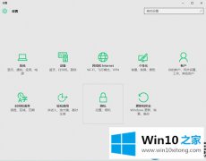 在Win10系统上运列应用查看到不兼容问题的方