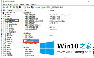 怎么来查看自己Win10系统上安装的激活序列号呢？