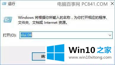 重装Win10系统后无法激活的常见问题及解决办法