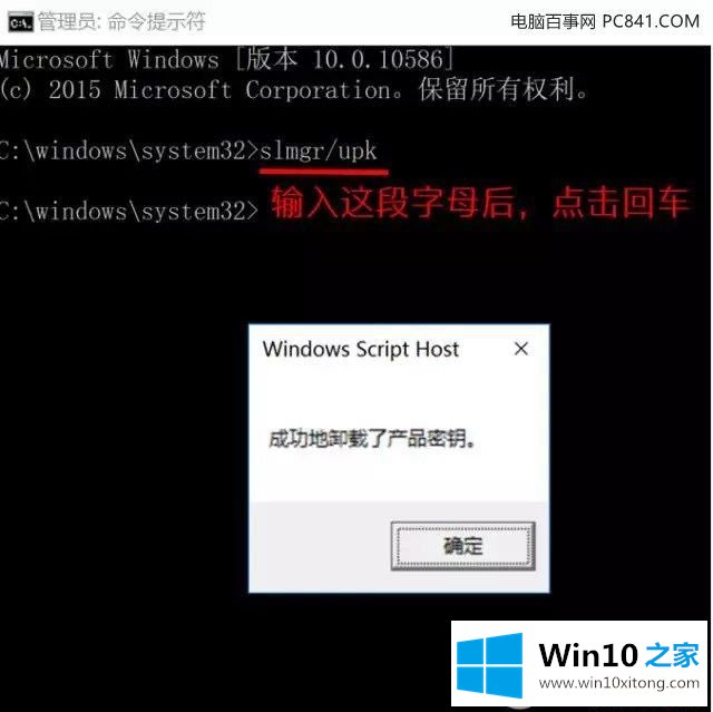 重装Win10系统后无法激活的常见问题及解决办法