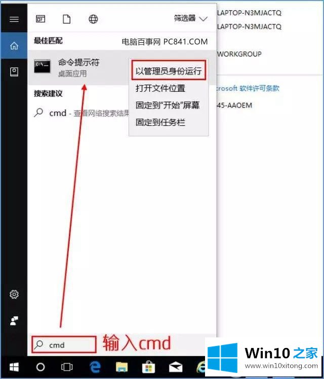 重装Win10系统后无法激活的常见问题及解决办法
