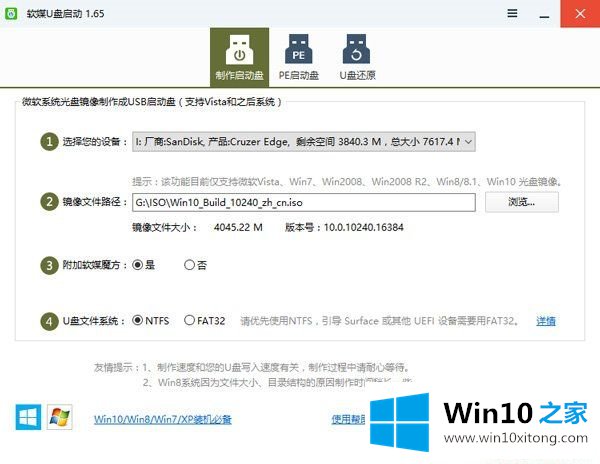 正版win10免费用攻略 win10正版下载地址