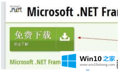 Win10系统双击点击应用失败查看到0xc00