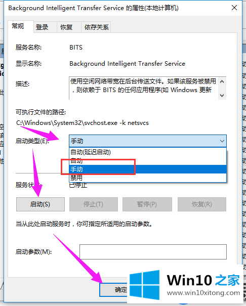 每次Win10系统开机会一直提示服务器正在运行的解决方法