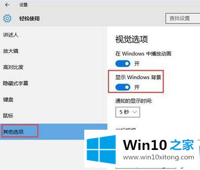 U盘安装win10系统后桌面背景变黑不显示图案怎么办