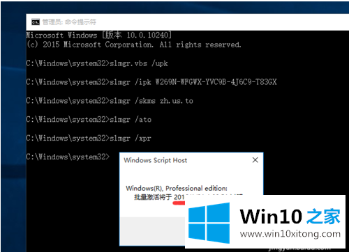 原版win10激活：win10专业版密钥和激活教程