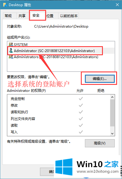 大神教你怎么禁止在Win10桌面放文件夹【图】