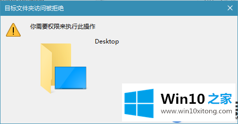 大神教你怎么禁止在Win10桌面放文件夹【图】