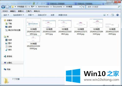 win10系统360浏览器截图工具怎么用？教你用360浏览器截图的方法