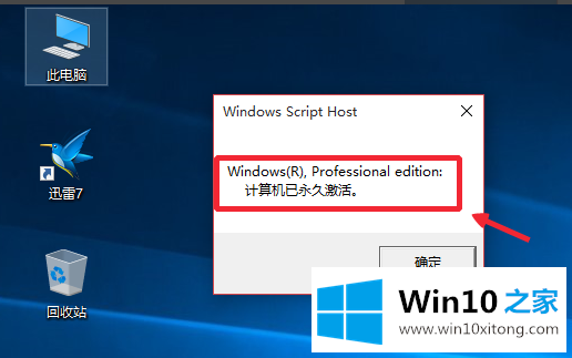 Win10专业版Key Win10官方永久激活码推荐