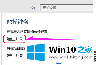 小编亲自帮你解决Win10笔记本无法关闭触摸屏问题