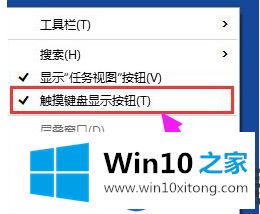 小编亲自帮你解决Win10笔记本无法关闭触摸屏问题