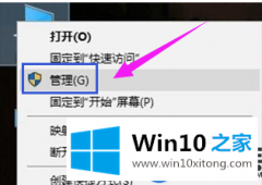 Win10系统硬盘分区怎么隐藏