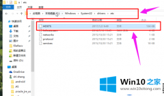 在Win10系统上像何修改Hosts文件的内容