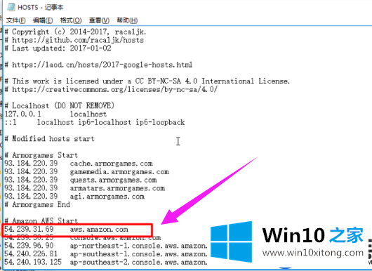 在Win10系统上如何修改Hosts文件的内容