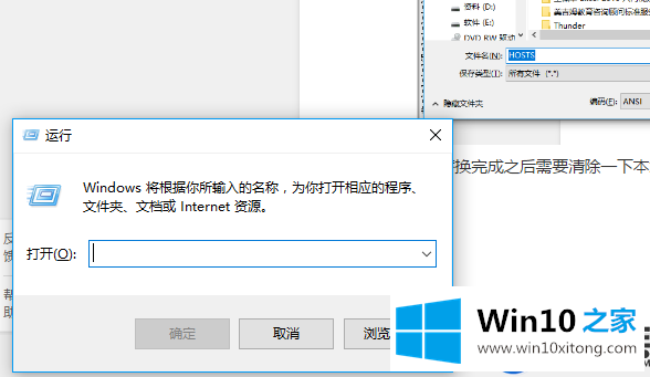 在Win10系统上如何修改Hosts文件的内容