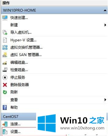 win10系统装完Hyper-V后虚拟机无法启动提示Start Pxe over IPv4如何解决