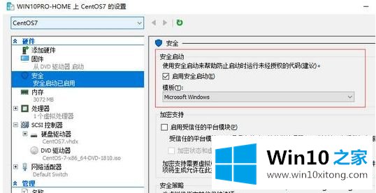 win10系统装完Hyper-V后虚拟机无法启动提示Start Pxe over IPv4如何解决