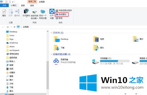 win10电脑中怎么设置远程协助的最长时间